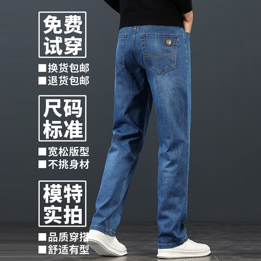 
JEEPSPIRIT high-end loose straight jeans for men in autumn and winter elastic light blue men's pants 2025 new casual long pants for men 6211 light blue 31