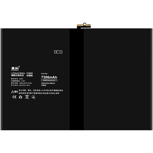 真科适用 苹果ipad6/5平板电池IPAD Air2电板A1566/1567/1547/1484 【A1673/A1674/A1675】