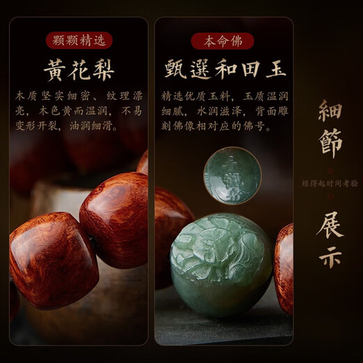 Moon stone edge huanghuali bracelet for men with twelve zodiac signs, Hetian jade natal Buddha beads, play plate, handle piece, Valentine's Day gift, zodiac dragon and snake - Puxian Bodhisattva