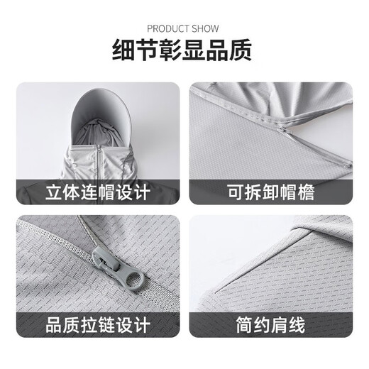 Mengtaiyi fishing sun protection clothing for men, removable visor sun protection clothing set, ice silk fishing clothing, summer outdoor breathable and lightweight, dark gray, 3XL size, 150-190Jin Jin is equal to 0.5kg recommended