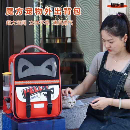 Fuledi FULED fashionable pet Rubik's Cube cat bag portable mobile cabin pet backpack for carrying extra large passenger capacity Orange
