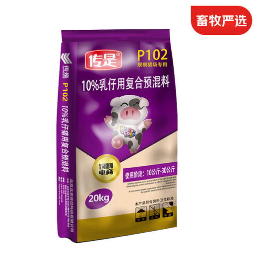 Chuanshi P102 10% compound premix for suckling piglets, pig feed, suckling piglets, net weight 20kg, imported fish meal 20kg