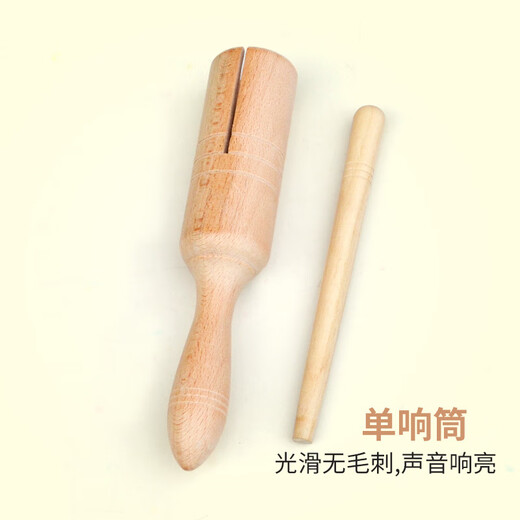 
Tianming Double-Call Orff Percussion High and Bass Large Kindergarten Music Class Single-Call Grooved Double-Call Beech Double-Call (Large)