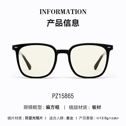 PARZIN myopia glasses frame, male and female universal college style classic black frame bare face glass, can be matched with myopia 15865