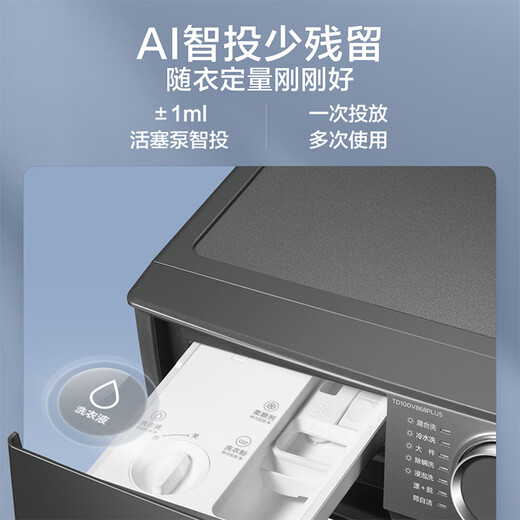 小天鹅（LittleSwan）滚筒洗衣机全自动 10KG变频系列水魔方防缠绕智能投放 1.1洗净比 家电以旧换新 一级能效 TG100V868PLUS
