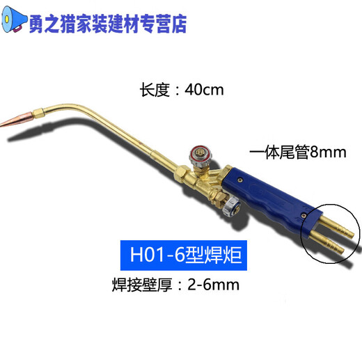 Shantoulincun 01-6 Type 12202 Gas welding torch welding torch flame copper tube oxygen acetylene welding tool refrigeration worker 01-2 Type welding gun