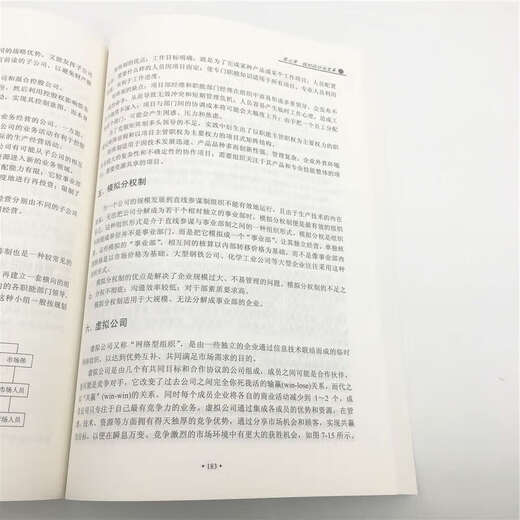 Principes de gestion dans un nouveau livre authentique 9787302512134 Université Tsinghua