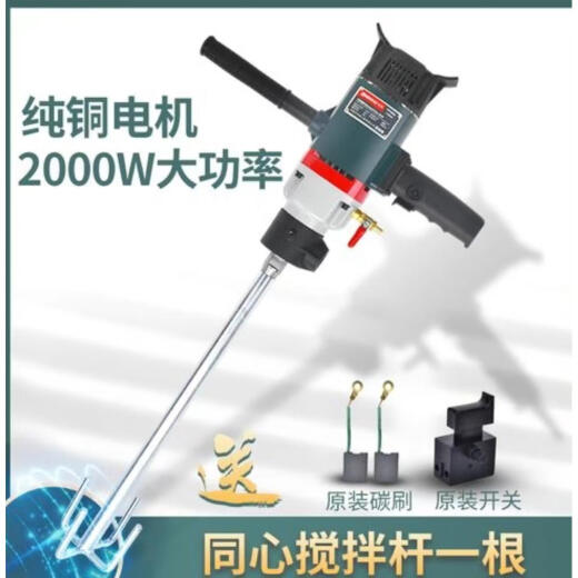KBA水钻机搅拌机6120工程钻机石膏腻子粉砂浆打灰机搅拌神器 开邦6190双山杆送开关碳刷套餐