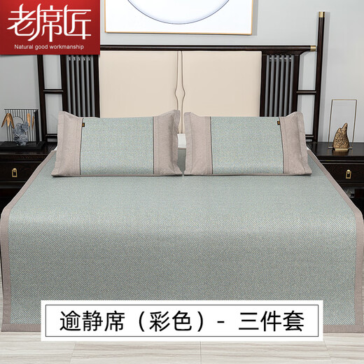 Old mattress rattan mat 1.8m bed three-piece set 1.5m1.2m foldable high-end thick straw mat air-conditioning mat, over-the-scene colorful rattan mat-color three-piece set 1.8m6 feet bed