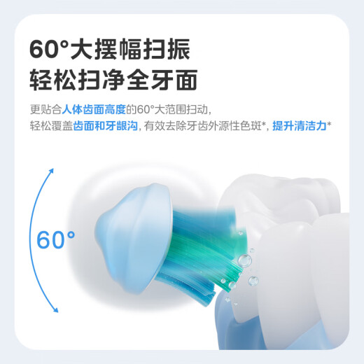 美的（Midea）电动牙刷智能扫振  高频清洁 60°大摆幅 YM502极地白 情侣新婚生日 节日送男生女生 父亲节礼物