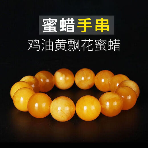 Fat Donglai Quality Second Generation Beeswax Bracelet Chicken Fat Yellow and White Flower Amber Bracelet Buddha Beads Gift for Men and Women Bead Diameter 14mm
