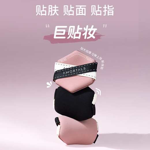 AMORTALS Sticky Powder Puff Box Wet and Dry Use Not Easy to Eat Powder Makeup Foundation Puff Air Cushion Puff Holiday Gift