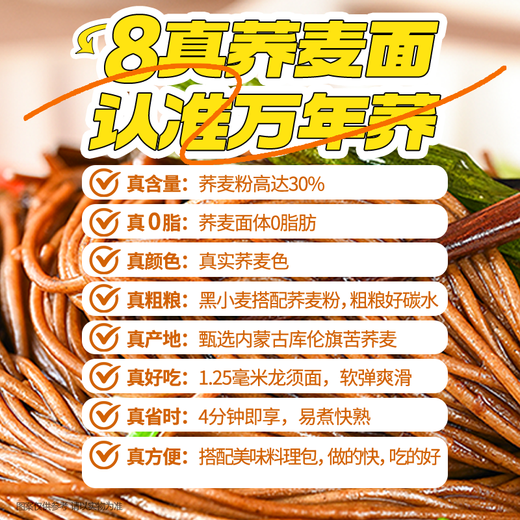 白象荞麦面海鲜捞汁拌面面条挂面葱油拌面 葱油2+火鸡2+椒麻2 共 684g*1袋