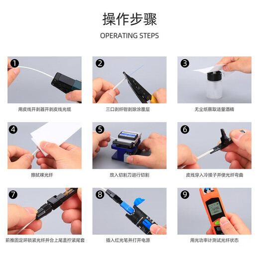 Corus FTTH fiber optic cold joint tool kit set leather cable optical power meter red light pen fiber cutting knife leather wire pliers Miller pliers integrated machine fiber fusion fiber fusion set fiber entry tool set seven
