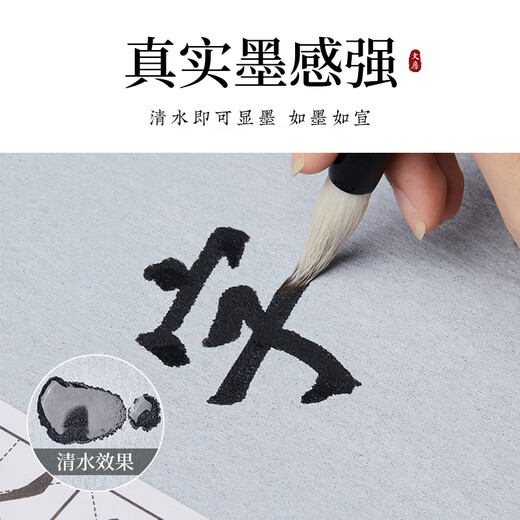 Meilin Bizhuang water writing cloth brush copybook copy calligraphy beginners practice calligraphy special students Chinese painting clear water practice calligraphy quick-drying cloth thick imitation Xuan blank 10,000 times water writing cloth 140cm