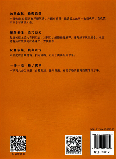 Lachende spanische Onkel Tuos Geschichtensammlung 3