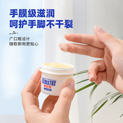 ADULTDINGDING Japan Ding Ding Cracked Cream 50g*1 Heel Cracked Cracked Cracked Foot Cream