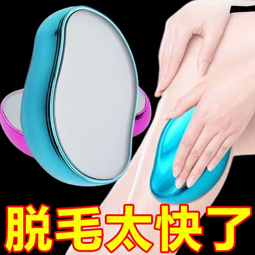 HANBOLI epilator, leg hair polishing artifact, nano glass hair removal device, female hair removal tool, men's home shaving polisher, silver (electroplating)