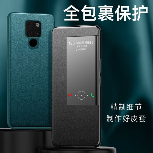世皓 适用华为mate20手机壳mata20pro翻盖式m20x全包mt20por外壳p保护皮套男女 【Mate20】玄黑色+钢化膜
