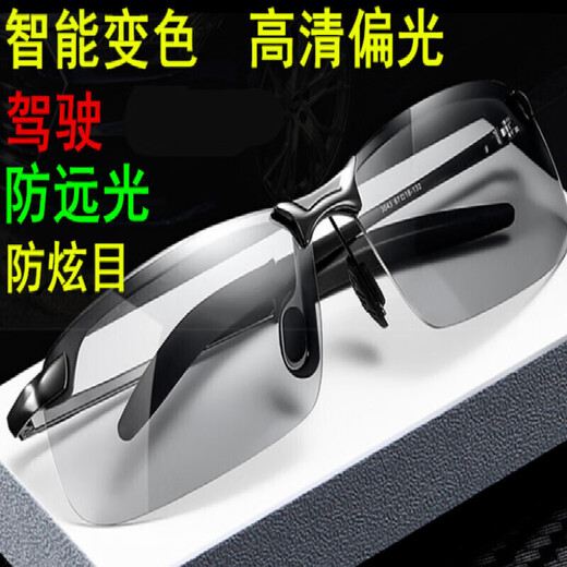 Jidaocook日夜两用偏光太阳镜男钓鱼开车眼镜日夜两用感光变色眼镜钓鱼看漂 黑色高清偏光版 【变色+日夜两用】
