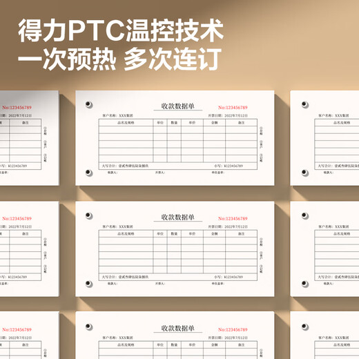 得力财务凭证装订机会计凭证铆管装订打孔机档案资料文件热熔省力装订 500页 激光定位 触摸按键 D854