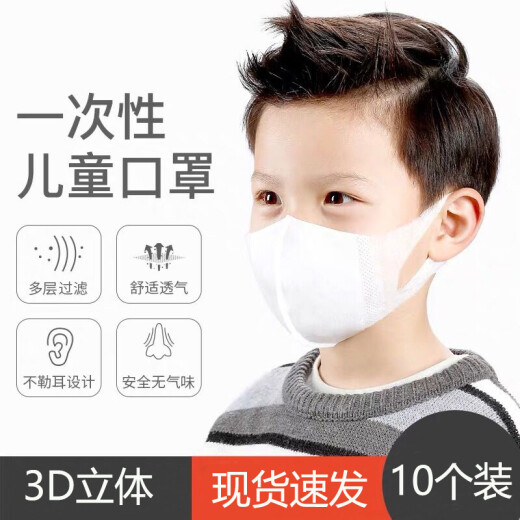Jiuneng Children's Mask Thin 3D Disposable Three-Layer Summer Girls Protective Melt-blown Anti-Spray Baby Special for 2-7 Years Old Toddlers 3 Blear 7-17 Boys Children 3D Three-dimensional (2-6 Years Old) - 10 Pack