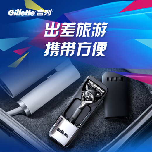 Gillette razor razor manual razor manual hidden 5-layer blade Zhishun travel box non-Geely non-electric non-Geely men's travel portable birthday gift for men