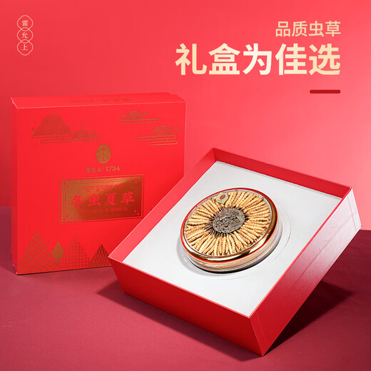雷允上【官方】冬虫夏草礼盒甄选冻干虫草养生礼品补品送礼 【匠心臻礼】虫草4根/g 50g约200根