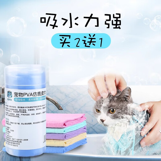 Pet quick-drying water-absorbing towel strong large Teddy Golden Retriever dog and cat bath towel imitation deerskin towel supplies sky blue-large barrel strong water-absorbing