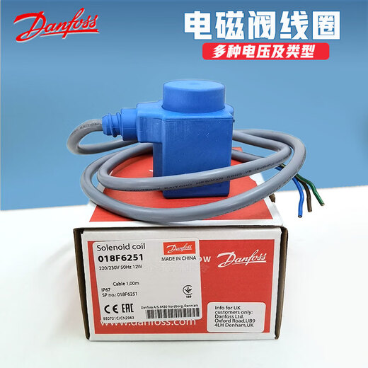 Danfoss solenoid valve coil 018F6701/6176 DC AC various voltage coil 018F6176 018F6193AC220-230V AC
