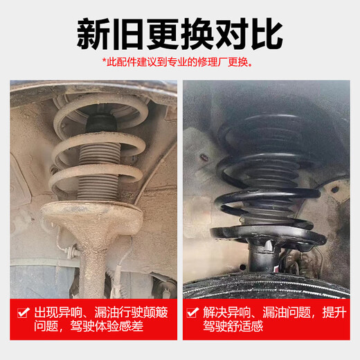 FAFEIER Hongqi H7H5 Pentium TT9TT7T55 rear HS3 front HS5 shock absorber HS7 shock absorber HS9 Pentium NAT E-HS9 18-22 Hongqi H5-rear shock absorber Installation
