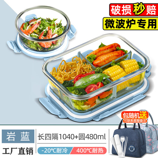 乐扣乐扣（locknlock）四格玻璃饭盒微波炉加热专用碗大容量上班族学生便当盒分隔保鲜盒 星海蓝-/三分隔【赠餐1050ml