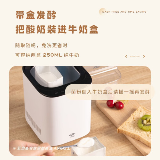小哈猪（XIAOHAZHU） 【自动冷藏、恒温发酵】 智能温控酸奶机家用小型全自动制冷多功能智能免看管米酒纳豆机 牛奶白01（含1个800毫升高硼硅玻璃内胆）