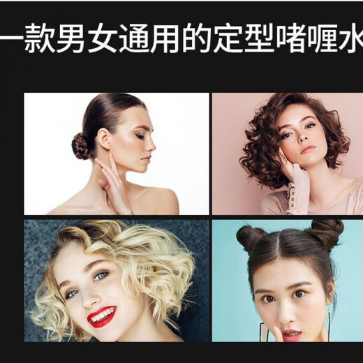 名涛（mingtao）定型啫喱水清爽保湿定型喷雾发胶啫喱膏易打理舞台造型发廊男女 强力定型啫喱水50ml
