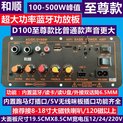 
Cunjie subwoofer amplifier board 12v24v220v universal core Bluetooth speaker motherboard 6-18-inch speaker available D50 612-inch rectangular Bluetooth fiber model
