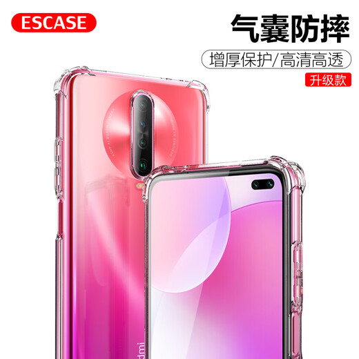 ESCASE is suitable for Redmi Redmi k30/30i mobile phone case speed version protective cover Xiaomi all-inclusive airbag anti-fall (with lanyard hole) ES-iP9 series upgraded version transparent white