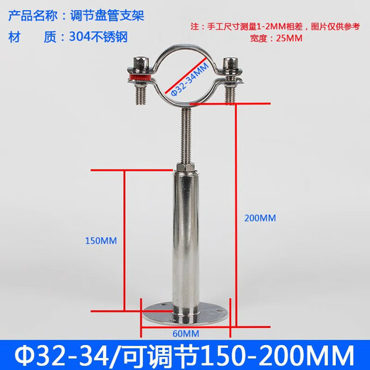 XMSJ304 stainless steel buckle pipe bracket adjustable water pipe clamp holder support frame ppr pipe bracket pipe clamp 32-34MM adjustable 150-200MM
