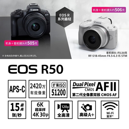 Canon EOS R50 small and convenient mirrorless digital camera 4K Vlog HD video home travel beauty camera 18-45mm set black travel fun set