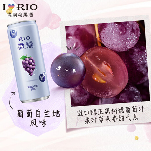 RIO cocktail, pre-mixed wine, 3% low alcohol fruit wine, tipsy good night wine, sparkling wine 330ml*10 cans, grapes
