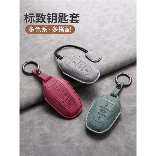 斯驰适用标致408钥匙套2008全包508壳4008扣408X包5008汽车钥匙包壳扣 薄荷绿【挂绳】A款-3键