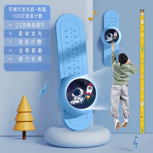Yinghui children's touch height trainer voice counting touch height jump booster artifact jump high grow tall pat music touch height device