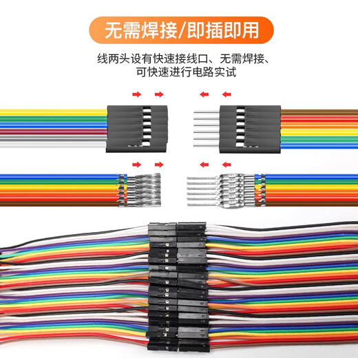 Ziguan 40P copper core Dupont wire color cable connection line industrial PCB jumper male to male 20CM