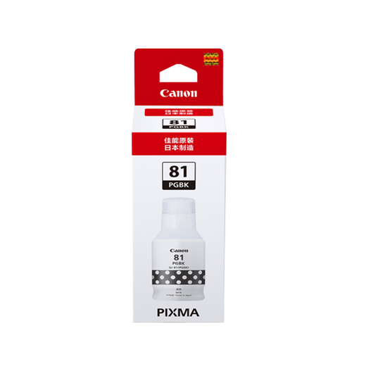
Canon (CANON) GI-81 original ink G3880 G3820 G3821 G3830 G3833 G3871 G2820 GI-81 black ink (about 6000 pages)