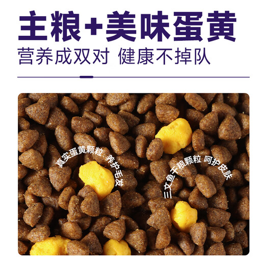 Baicui Gold Label Cat Food Full Price Double Cat Food Natural Food Salmon Egg Yolk Double Mix Adult Cats and Kittens Wholesale Cat Dry Food Egg Yolk Kitten Food 2kg*2 Beautiful and Bright Hair