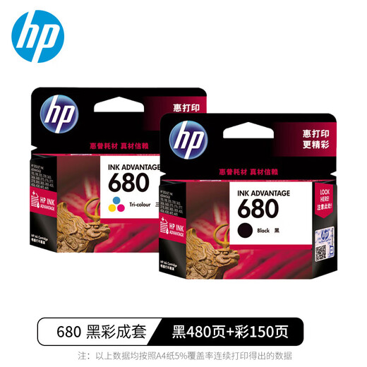 HP (HP) 680 Original -Tintenpatronen für 2138/2677/3638/3838/5088/3776/4678 Drucker 680 Black Color Independent Set (480+150 Seiten)
