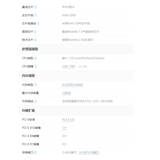 华硕 微星 技嘉Z690 D4豪华大主板支持1700针12 13 14代CPU处理器 二手主板95新 技嘉Z690 UD AX D4 WIFI主板