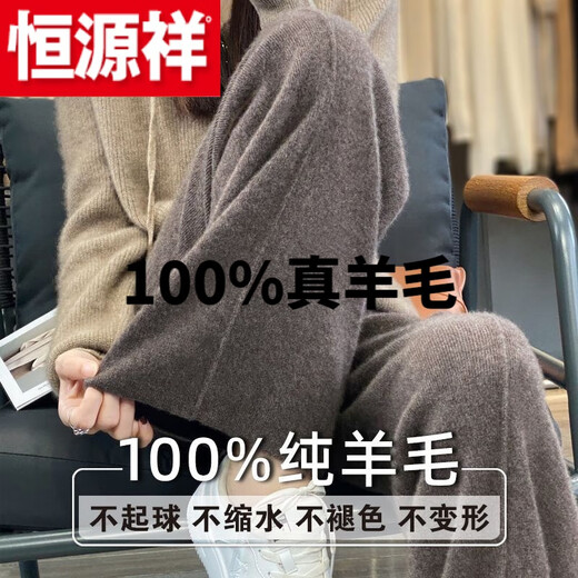 Hengyuanxiang (HYX) Pure 100% Genuine Wool Pants Wide-leg Pants Women's Autumn and Winter High Waist Draping Loose Plus Sheep and Goat Cashmere Special Offer Official Store Flagship Velvet Black Thickened 2XL Official Store Flagship