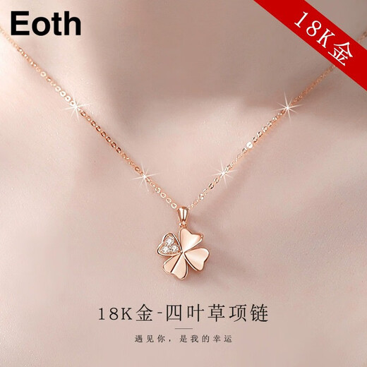 Eoth18k gold four-leaf clover necklace girls clavicle chain rose gold 750 pendant Valentine's Day birthday gift for girlfriend 18k gold four-leaf clover pendant + 18k gold chain + certificate