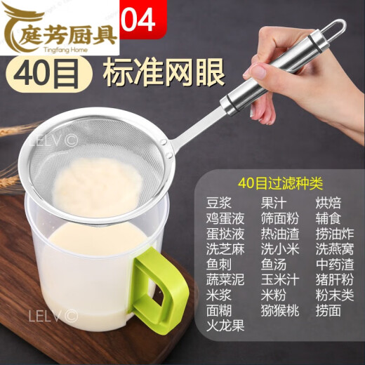 拓进芝麻玉米汁燕窝破壁中药油渣炸鱼刺汤豆浆过滤网筛网漏网漏勺 40目宽边11304-刷-小碗大