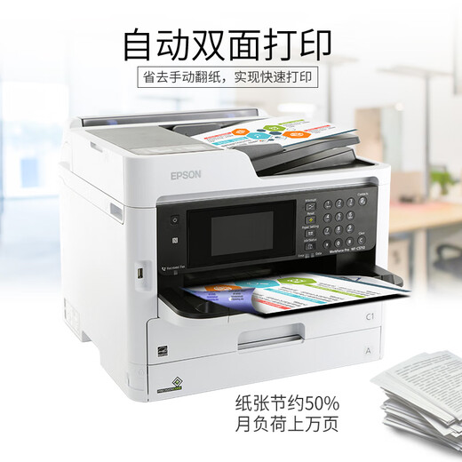 WF5710 color inkjet high-speed printing all-in-one copy and scan self-adhesive office double-sided 5210 National Bank WF5290 high-speed single printing function package one